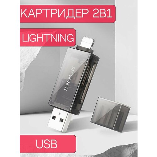 OTG картридер для SD, TF/SD карт памяти для пк и смартфона устройство для чтения карт памяти ugreen usb c tf micro sd type c 3 0 otg