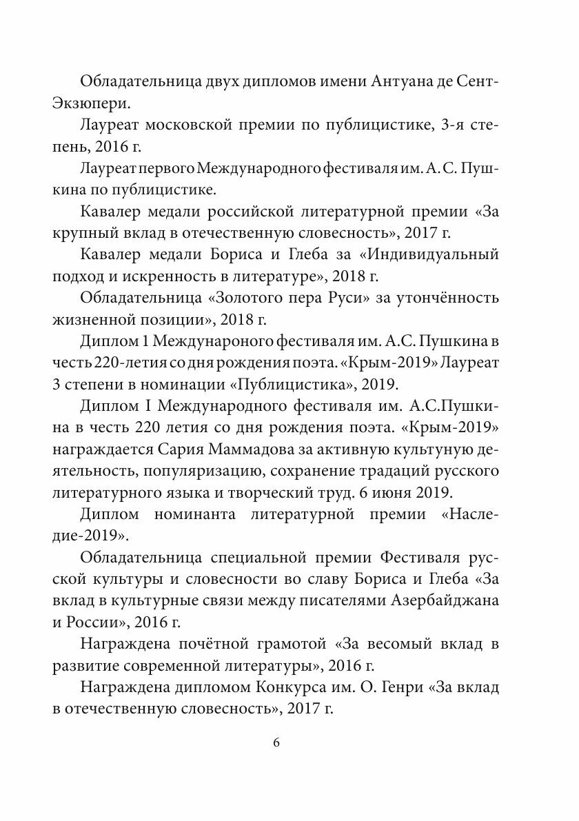 Уровень интеллекта и эффект толпы. Книга 2 - фото №7