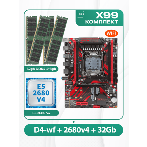 Комплект материнской платы X99: Atermiter D4-wf 2011v3 + Xeon E5 2680v4 + DDR4 32Гб ECC 4x8Гб