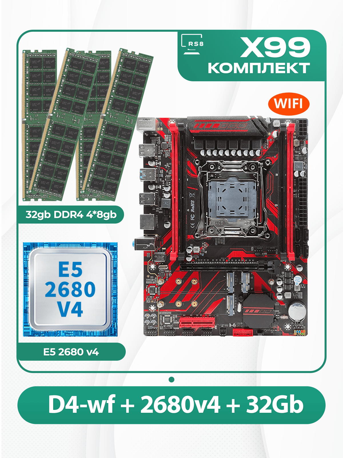 Комплект материнской платы X99: Atermiter D4-wf 2011v3 + Xeon E5 2680v4 + DDR4 32Гб ECC 4x8Гб