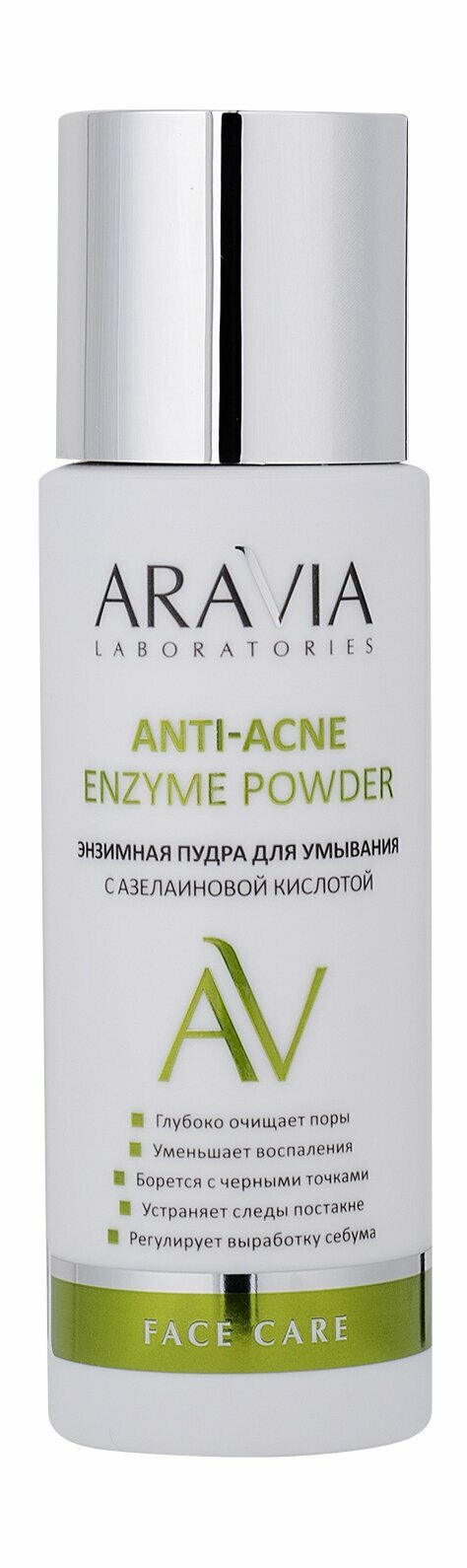 ARAVIA LABORATORIES Энзимная пудра для умывания с азелаиновой кислотой Anti-Acne Enzyme Powder, 150 мл