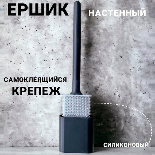 Силиконовый ершик для унитаза Kokette 10719, черный, размер: черный прямоугольник