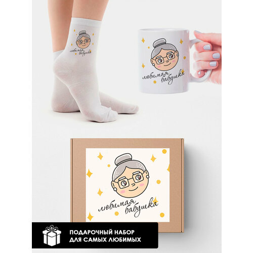 Подарочный набор для бабушки 2в1 женский Любимая бабушка (серый)