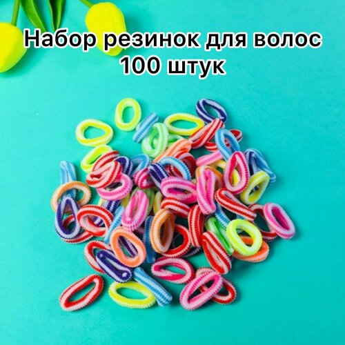 Разноцветные резинки для волос 100 штук