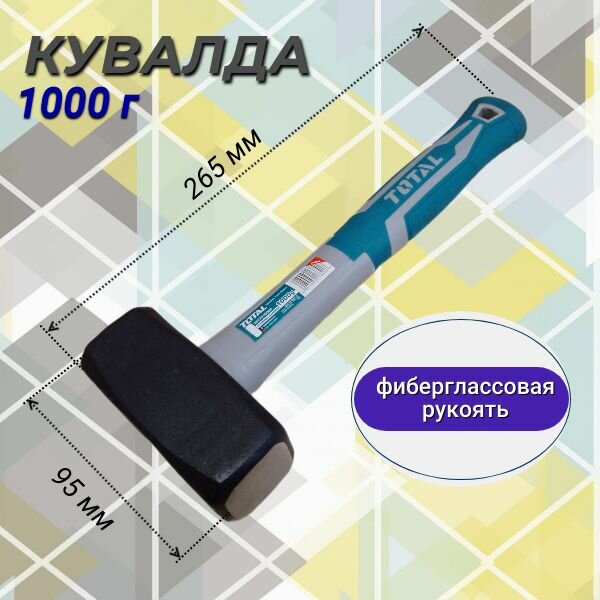 Кувалда 1000 г TOTAL