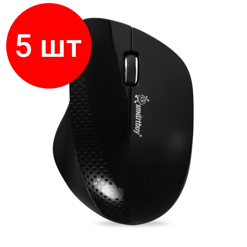 Комплект 5 штук Мышь компьютерная Smartbuy 309AG WLS черная SBM-309AG-K40 449000₽