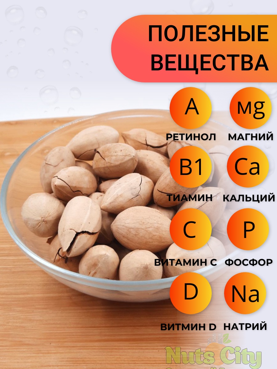 Орех пекан неочищенный 250гр / Пекан в скорлупе/ Ореховый Городок - фотография № 4