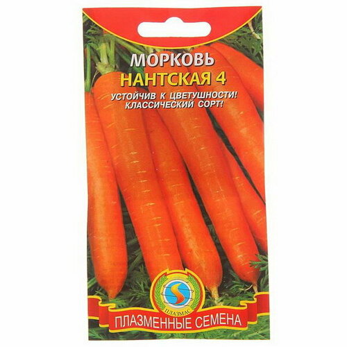 Семена Морковь Нантская, 4, среднеспелая, 2 г морковь нантская 4 среднеспелая 2 г семена гост 32592 2013