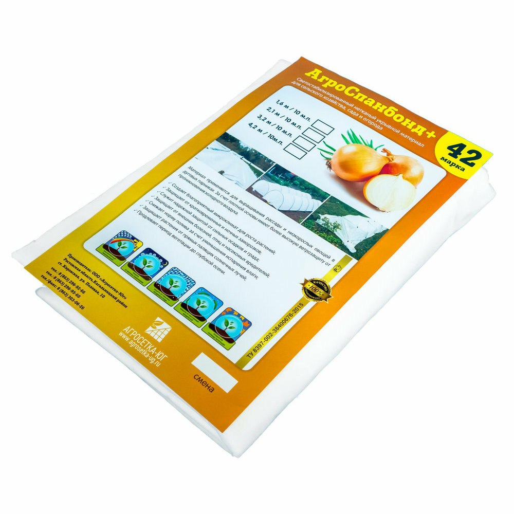 Спанбонд агросетка юг  42 1 6х10 м белый  7930107960583 