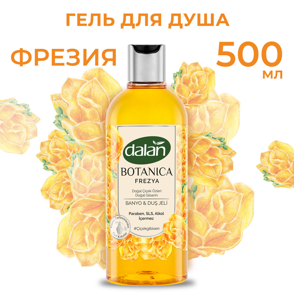 Гель для душа DALAN Botanica "Фрезия" женский, мужской, парфюмированный для тела, турецкий 500 мл