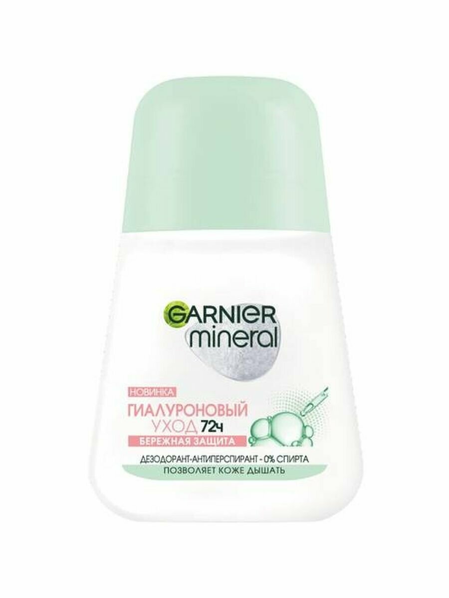 GARNIER Део-ролик Гиалуроновый уход 72ч 50 мл