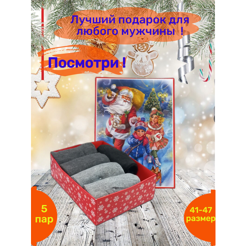 Подарочный набор мужские носки для мужчин 