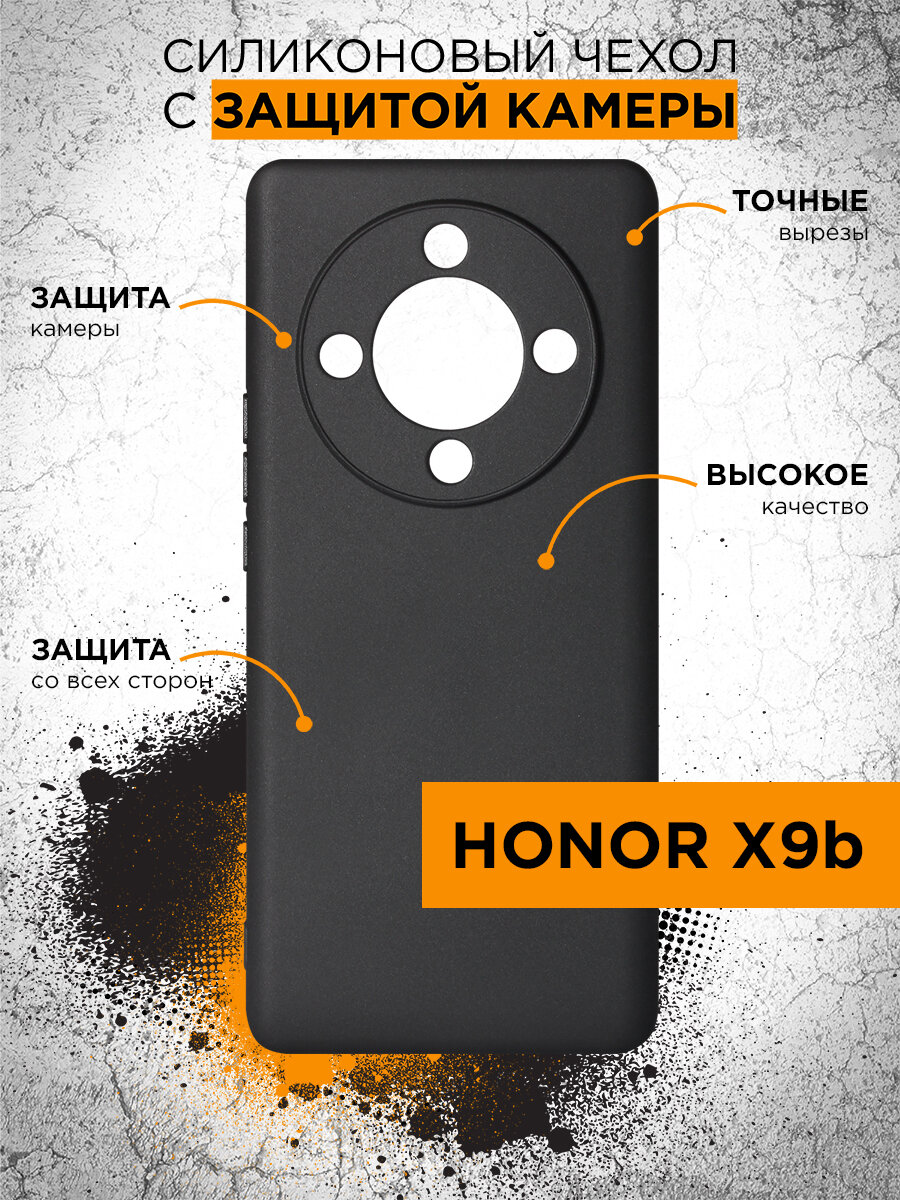 Силиконовый чехол для Honor X9b DF hwCase-156 (black)