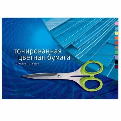 Набор №15 цветной бумаги тонированной А3 10Л.10ЦВ.