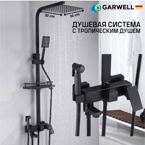 Душевая система с тропическим душем Garwell.