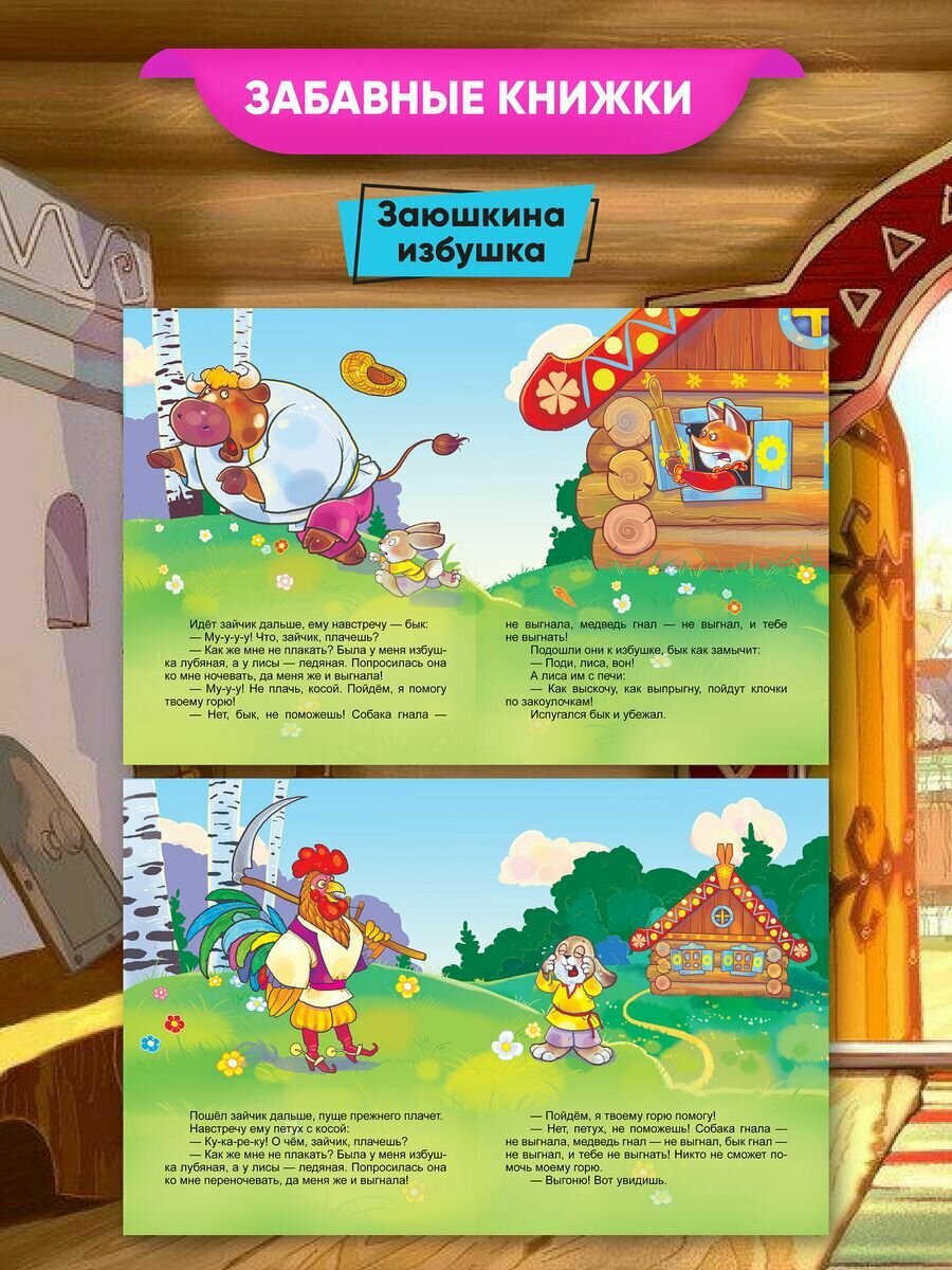 Заюшкина избушка (без автора) - фото №4
