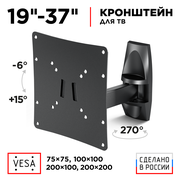 HOLDER кронштейн для ТВ 19"-37" наклонно-поворотный LCDS-4223 черный