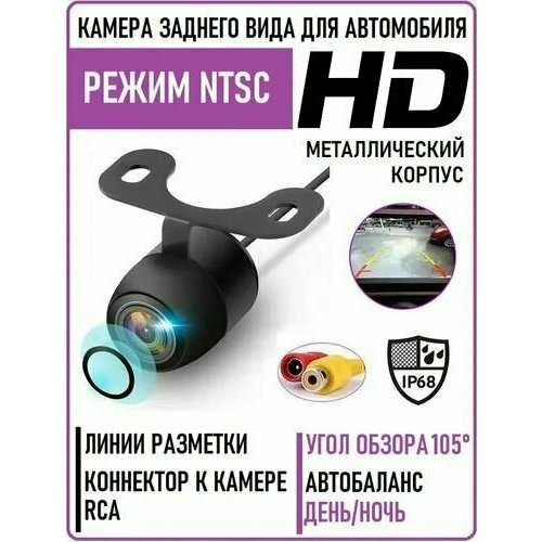Камера заднего вида навесная для автомобиля 74900₽