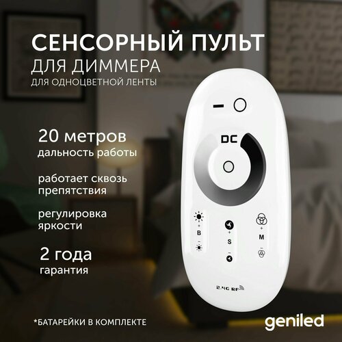 коннекторы набор для ленты 6 8 мм geniled Пульт для диммера для светодиодной ленты Geniled Std DIM Tuya