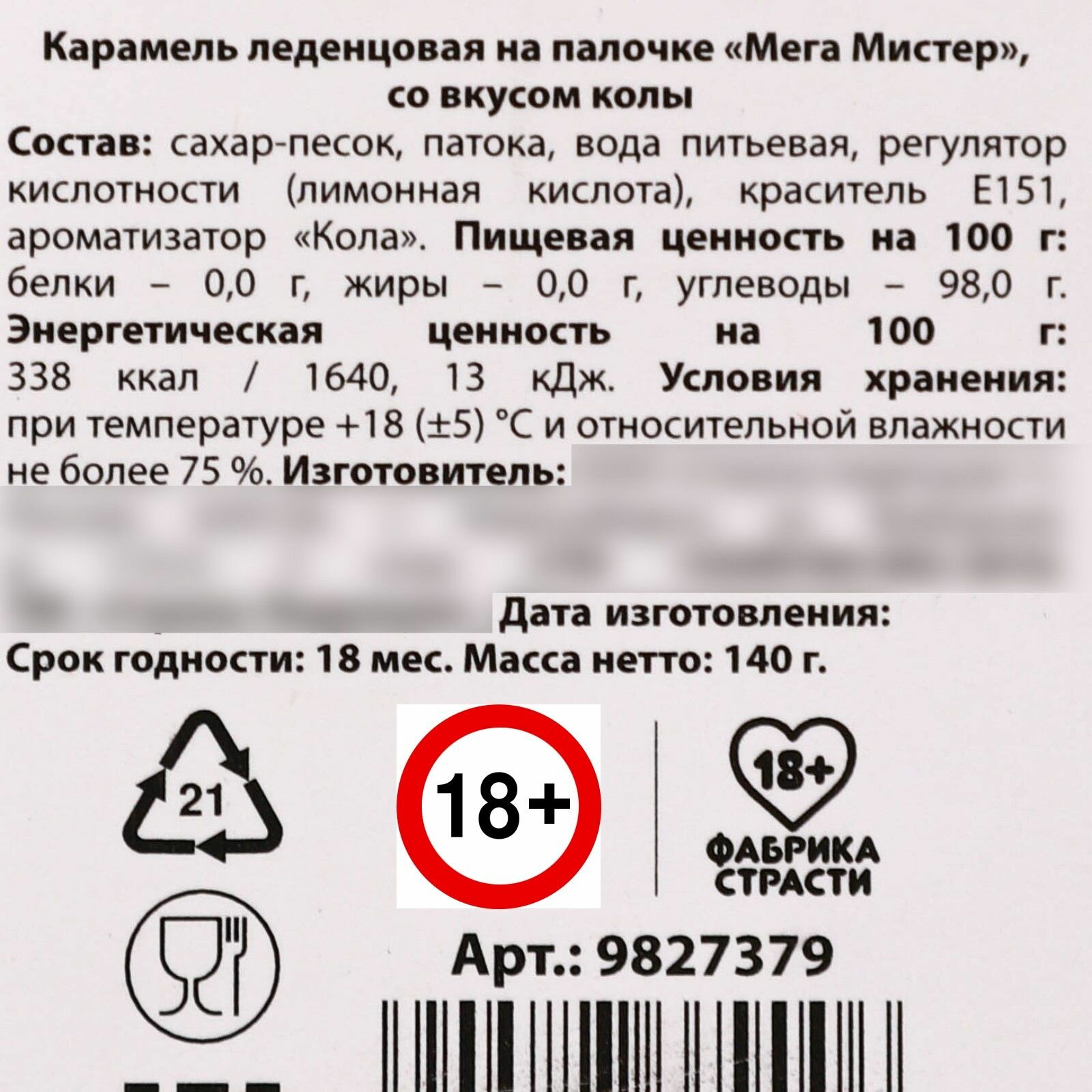 Леденец XXL в шапочке Больше, чем твоя сосулька, вкус: кола, 140 г. - фотография № 3