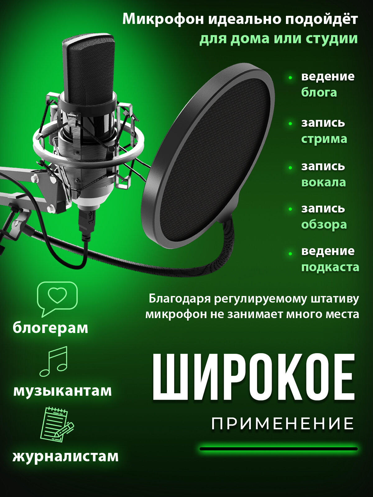 Микрофон RITMIX RDM-169 Black — фото 1