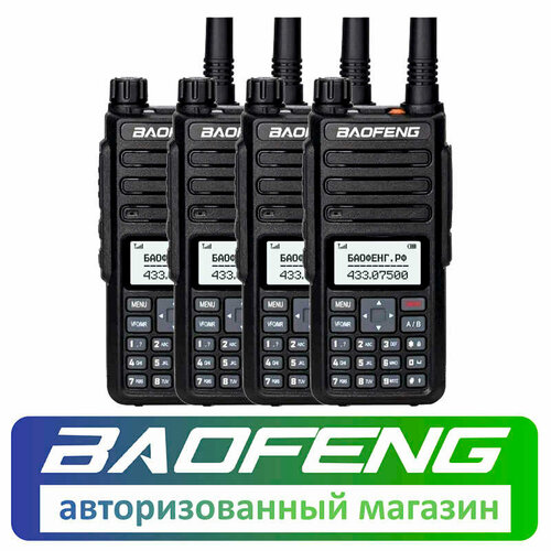 Комплект из 4 раций Baofeng BF-H6 оригинальный литий ионный аккумулятор baofeng для двусторонней радиосвязи рации dm 1801 dm 860 bf h6 dm 8 dmr 7 4 в 2200 мач