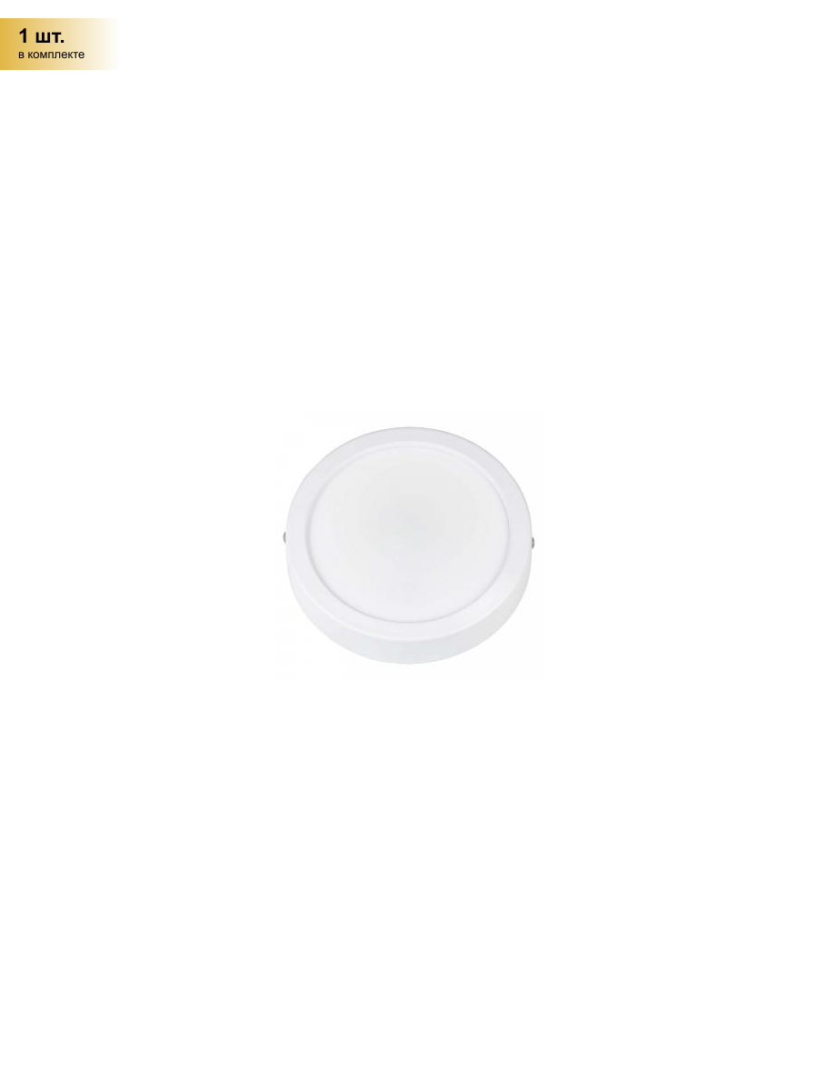 Потолочный светодиодный светильник (UL-00005825) Volpe - фото №2