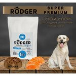 RODGER Сухой Корм SUPER PREMIUM, для собак средних и крупных пород, рыба 1кг - изображение