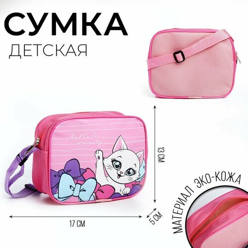 Сумка кросс-боди NAZAMOK KIDS, розовый