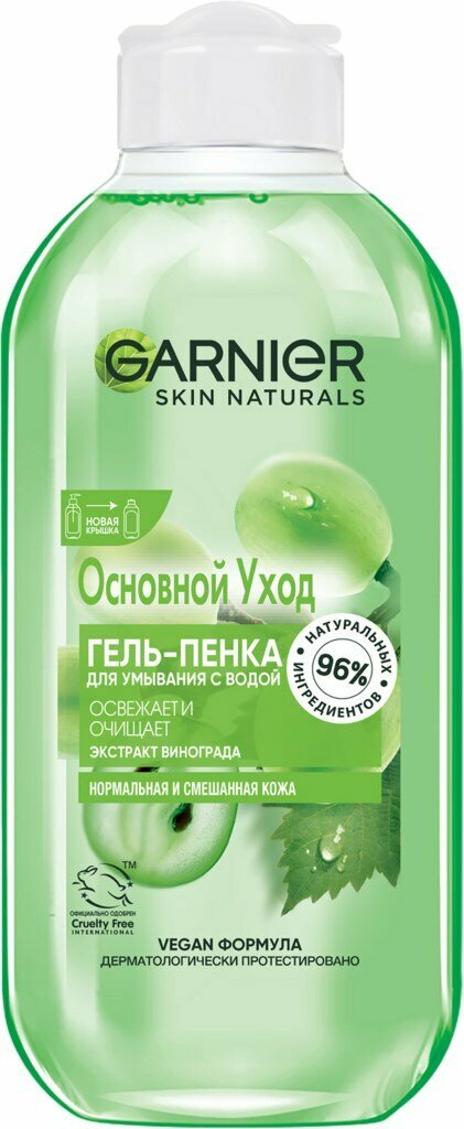 Крем-гель для лица GARNIER Основной уход, Экстракт винограда, очищающий, для нормальной и смешанной кожи, 200мл, Польша