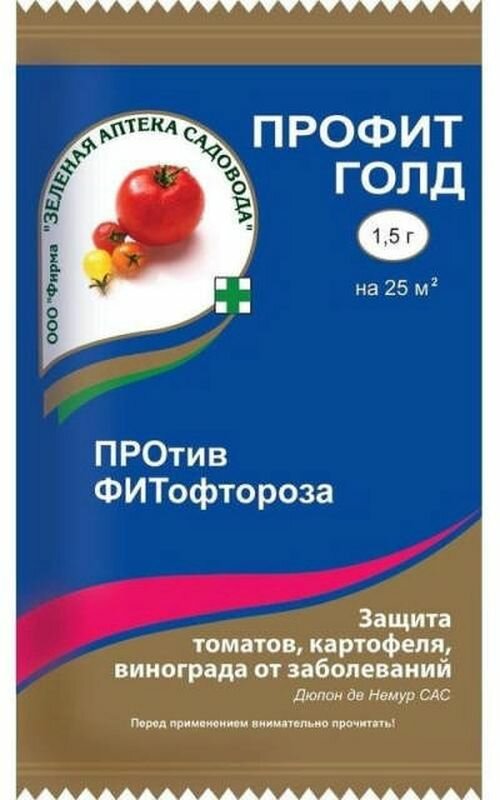 Профит Голд 1,5г (Зеленая Аптека Садовода)