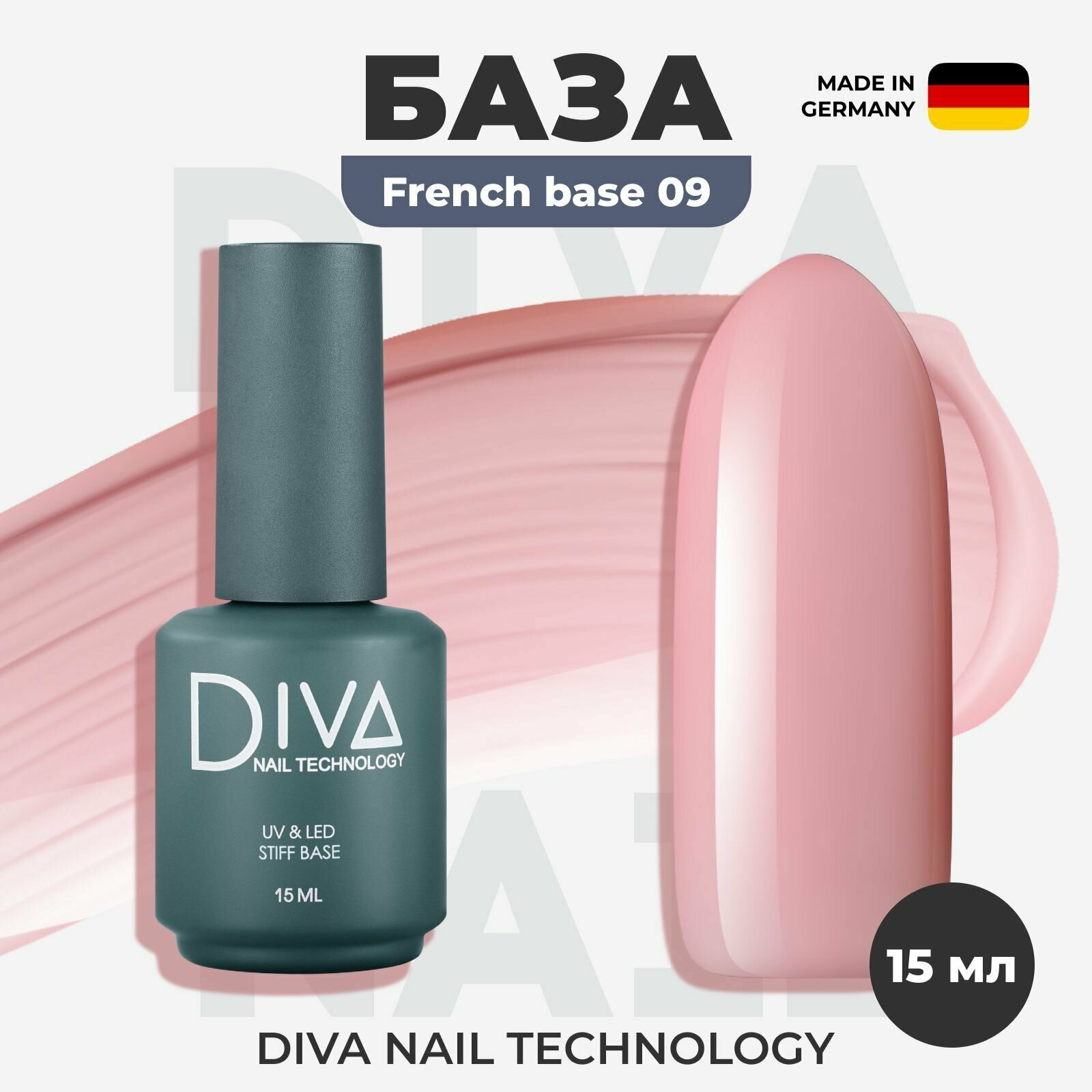 База для ногтей Diva Nail Technology №09 укрепляющее выравнивающее нюдовое цветное покрытие для френча, камуфлирующая нюдовая основа для гель лака, бежево-розовая, 15 мл