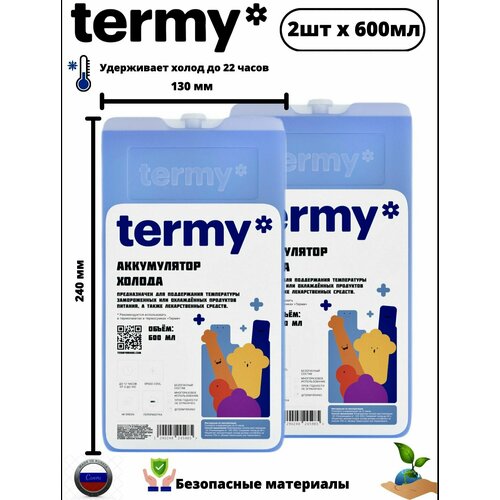 фото Аккумулятор холода гелевый, хладоэлемент для термосумки termy (терми) 600гр 2шт