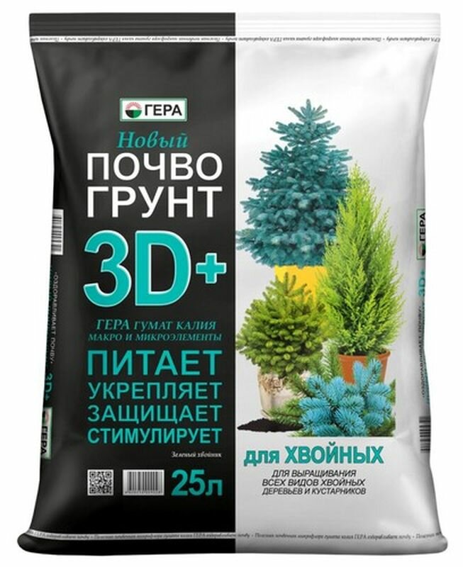 Почвогрунт гера 3D Для Хвойных 25л