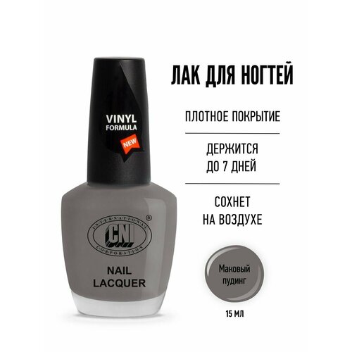 Лак для ногтей ультрастойкий 15мл