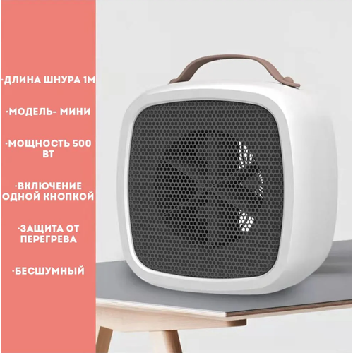 Портативный мини обогреватель тепловентилятор с ручкой для переноски белый 99000₽