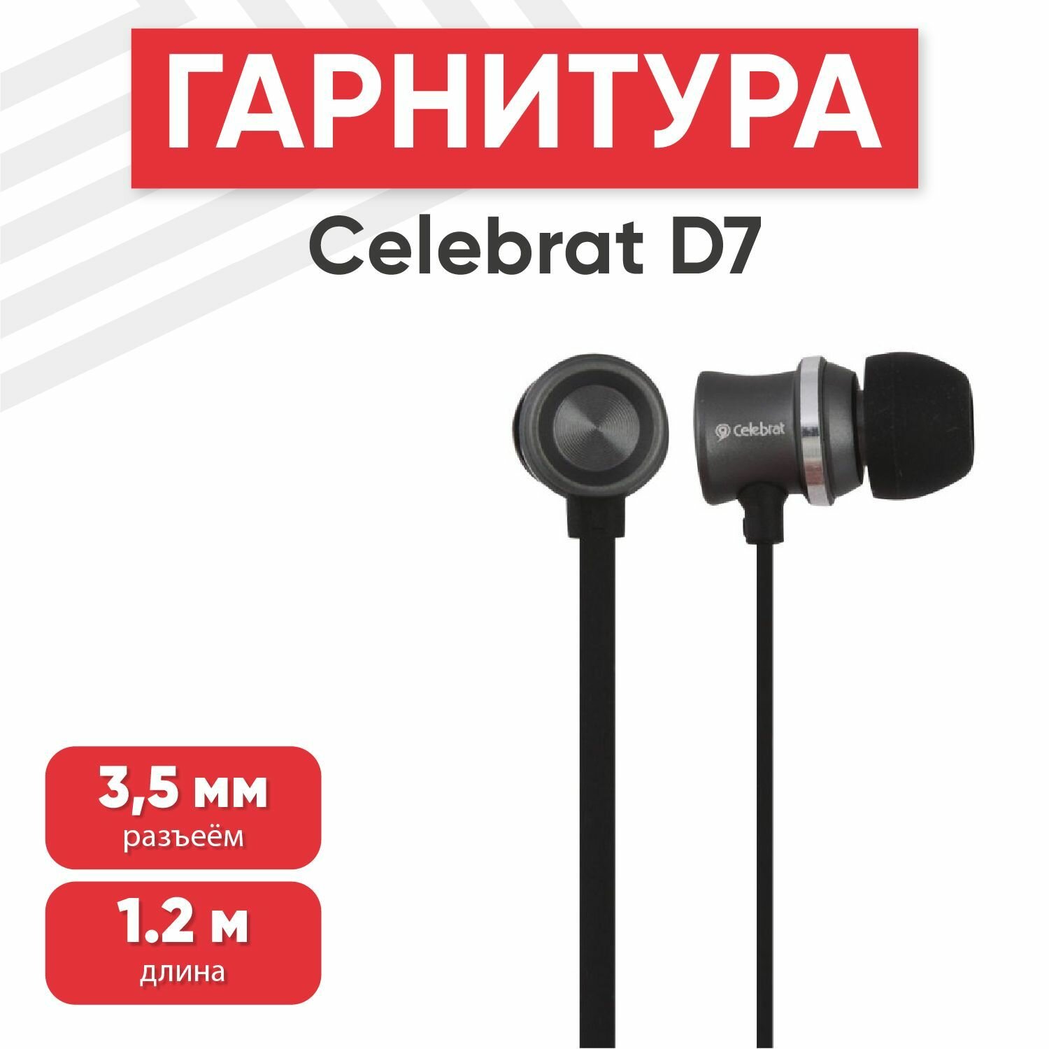 Наушники проводные с микрофоном Celebrat D7, MiniJack 3.5мм, 1.2 метра, металлические, черный