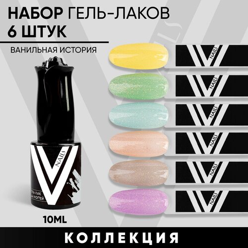 Набор г-лаков 6шт. Ванильная История