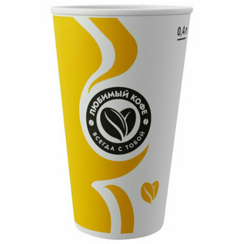 Стакан одноразовый 400 мл, 50 шт, бумажный однослойный для холодного/горячего, 