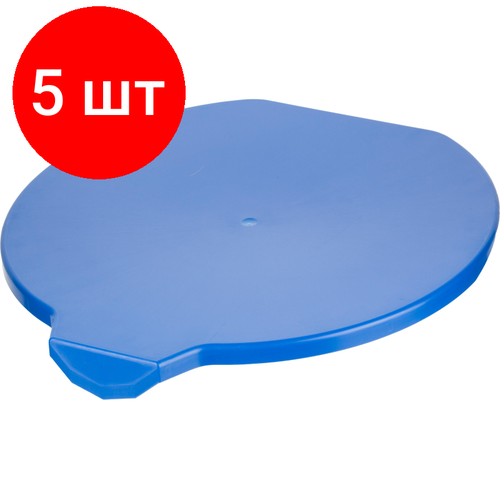 Комплект 5 штук, Крышка для ведра FBK 15л синяя 80111-2