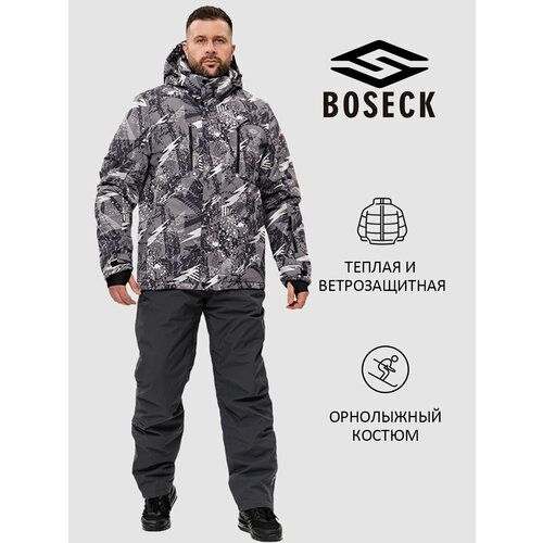 Комплект верхней одежды BOSECK, размер 3XL, серый