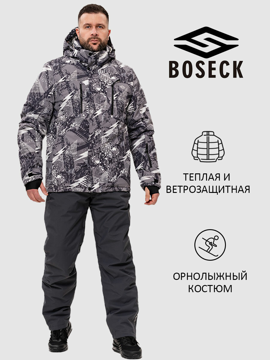 Комплект верхней одежды горнолыжный BOSECK