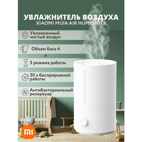 Увлажнитель воздуха Xiaomi Humidifier 2 lite CN 185800₽