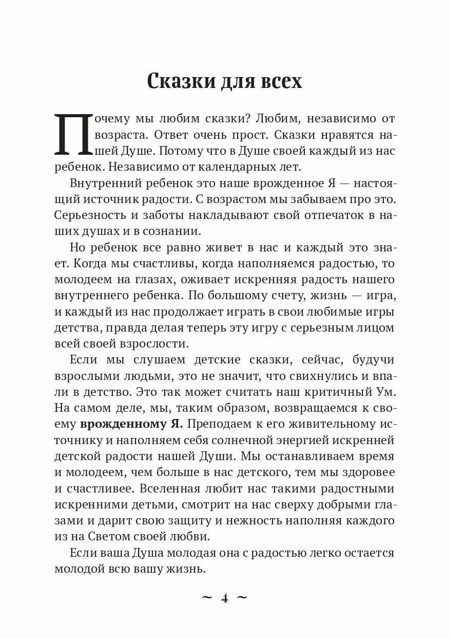РАсказки ВилярДО (Игнатьева Наталия Эммануиловна) - фото №5