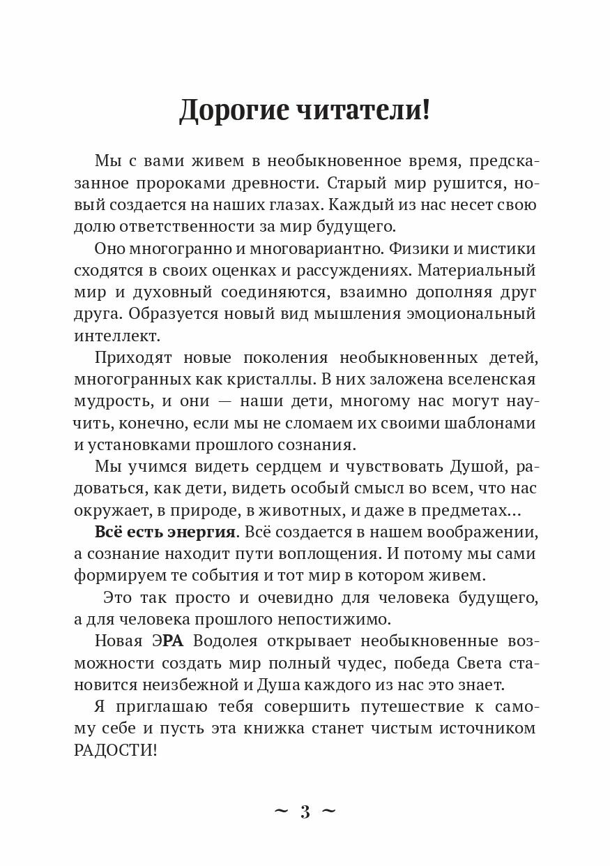 РАсказки ВилярДО (Игнатьева Наталия Эммануиловна) - фото №4