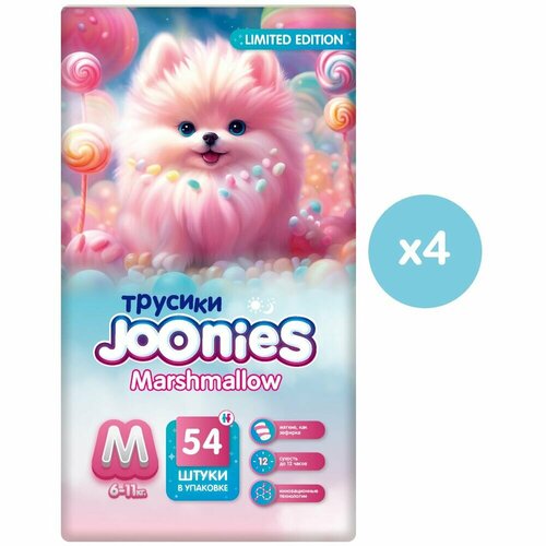 Joonies Трусики Marshmallow, M (6-11 кг.), 54 шт, 4 упаковки