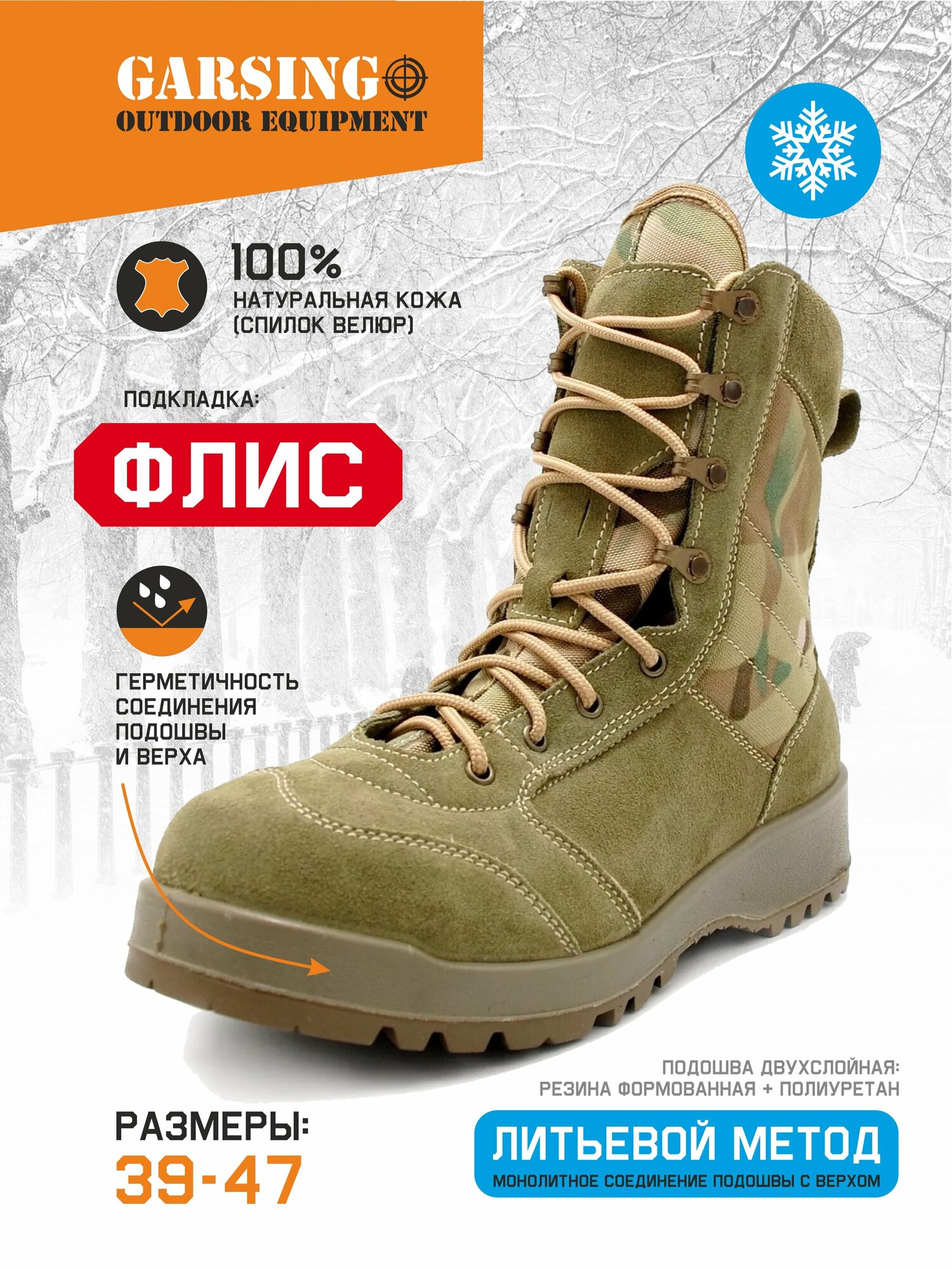 Ботинки берцы GARSING 500340 Grom Urban Fleece, размер 43., мультикам