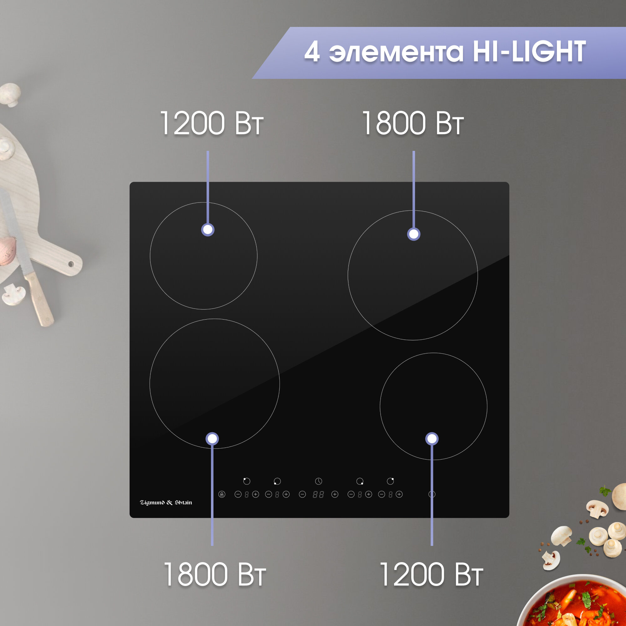 Встраиваемая электрическая варочная панель Zigmund & Shtain - фото №2