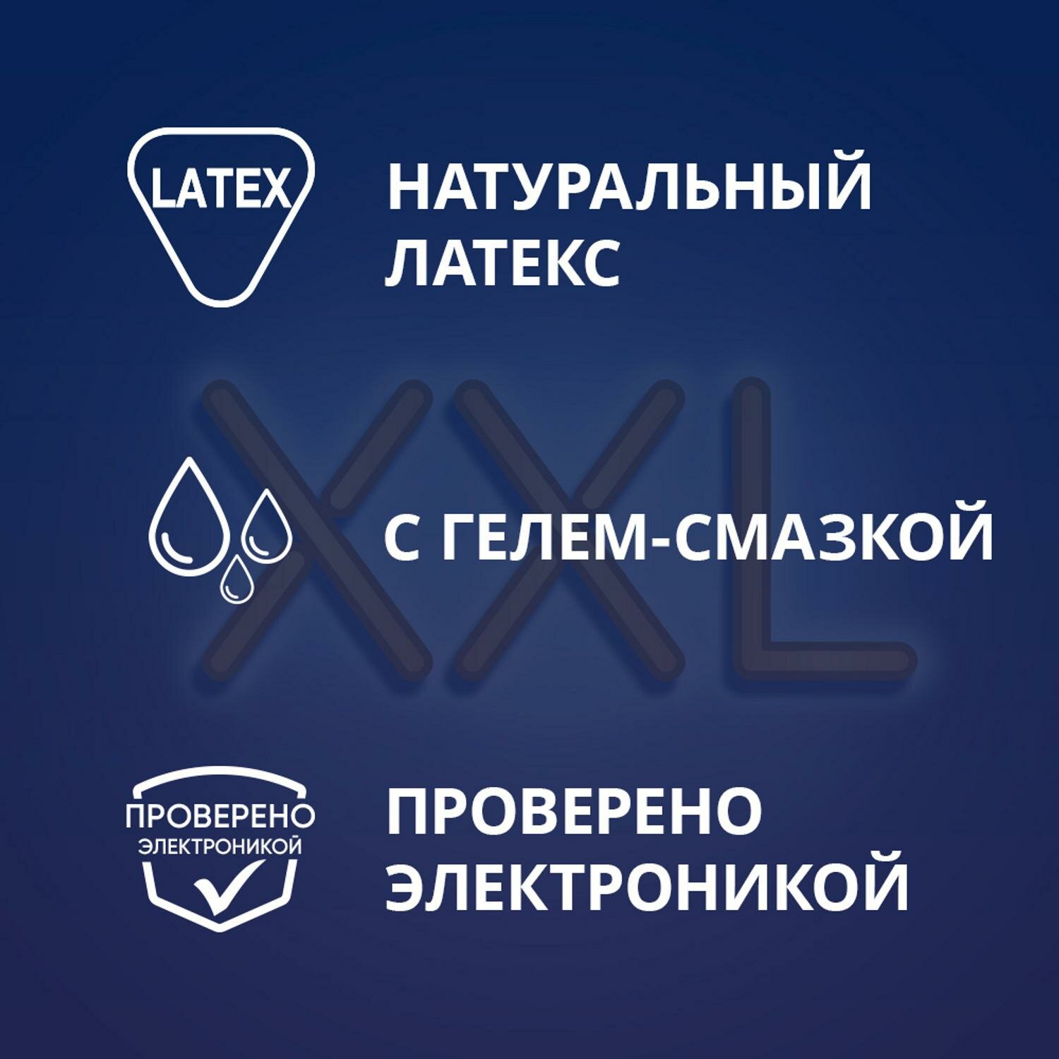 Презервативы Contex Extra Large, увеличенного размера со смазкой, 12 шт — фото 1