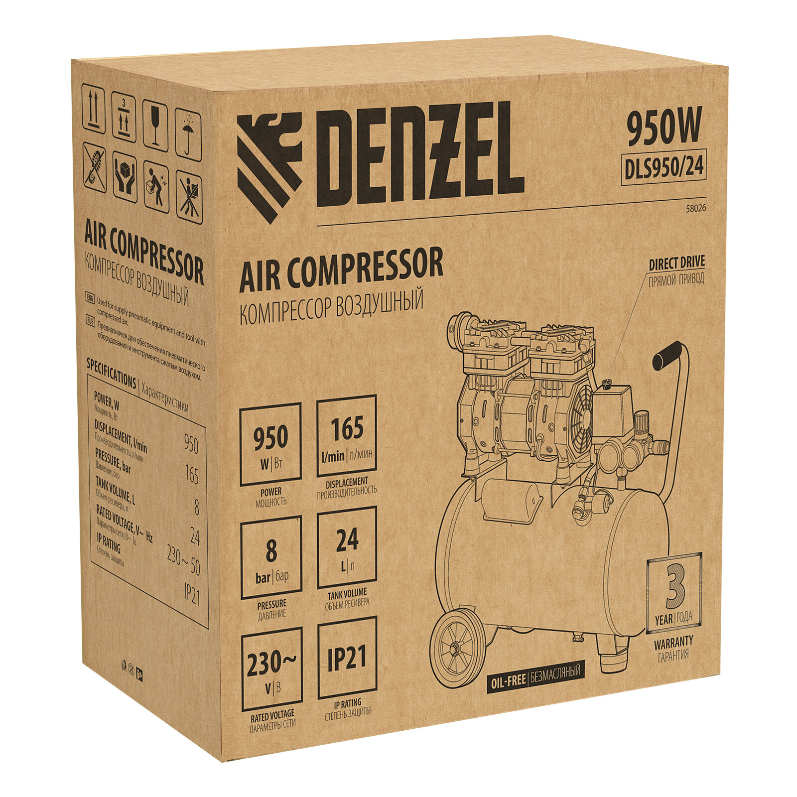 Компрессор безмасляный Denzel DLS 950/24 24 л 095 кВт